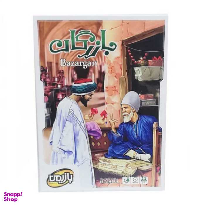 بازی بازرگان بازیمن