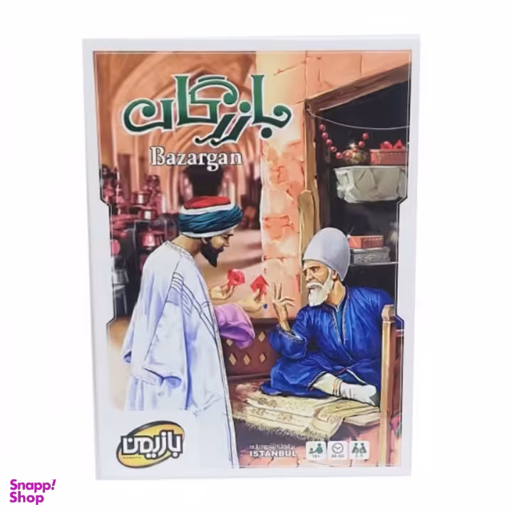 بازی بازرگان بازیمن