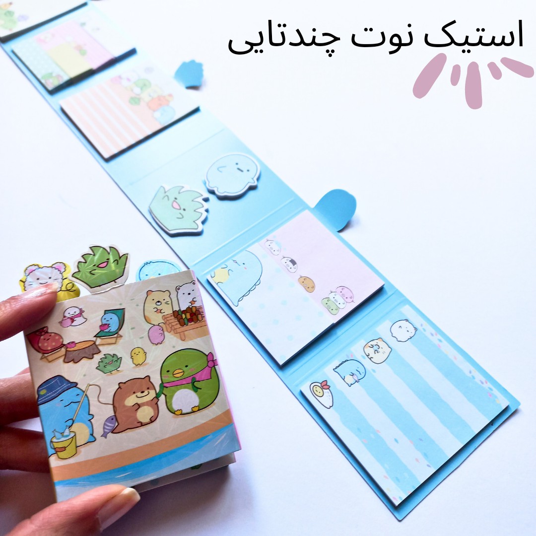 استیک نوت چندتایی آبی