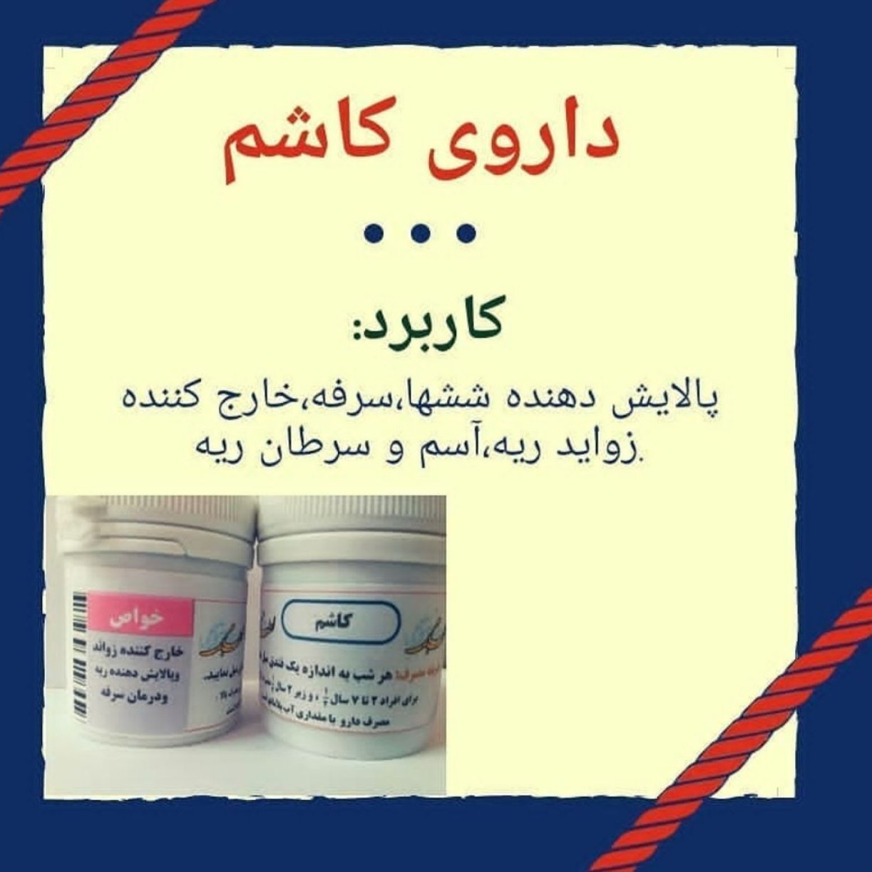 ترکیب گیاهی پالایش ریه