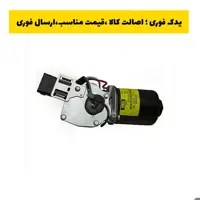 موتور برف پاک کن پژو 206 امکو emco ، ارسال رایگان 
