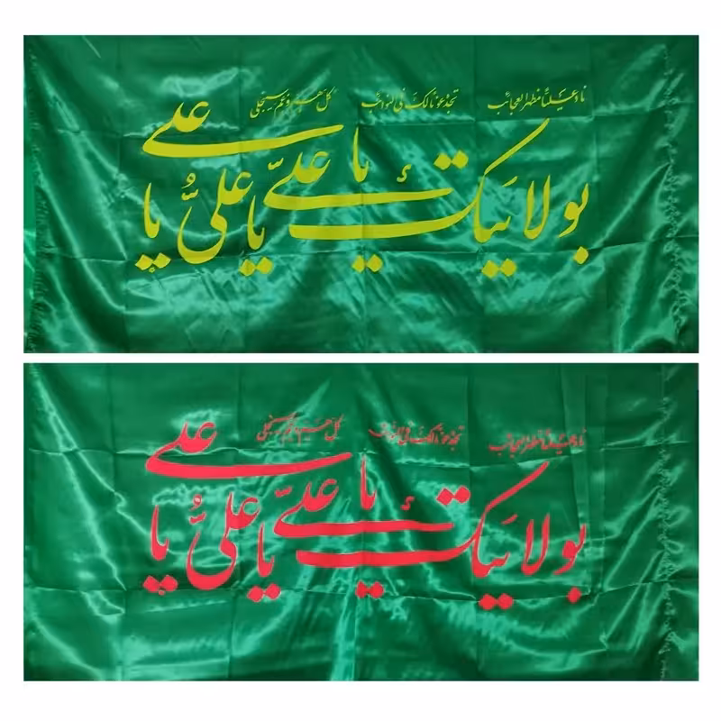 103387-پرچم ساتن سبز عید غدیر 75در150 -ناد علیا مظهر العجائب-بولایتک یاعلی