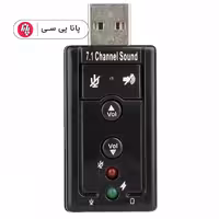 کارت صدا USB اکسترنال ولوم دار 7.1 D-NET