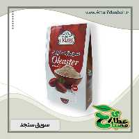 سویق سنجد 200 گرمی