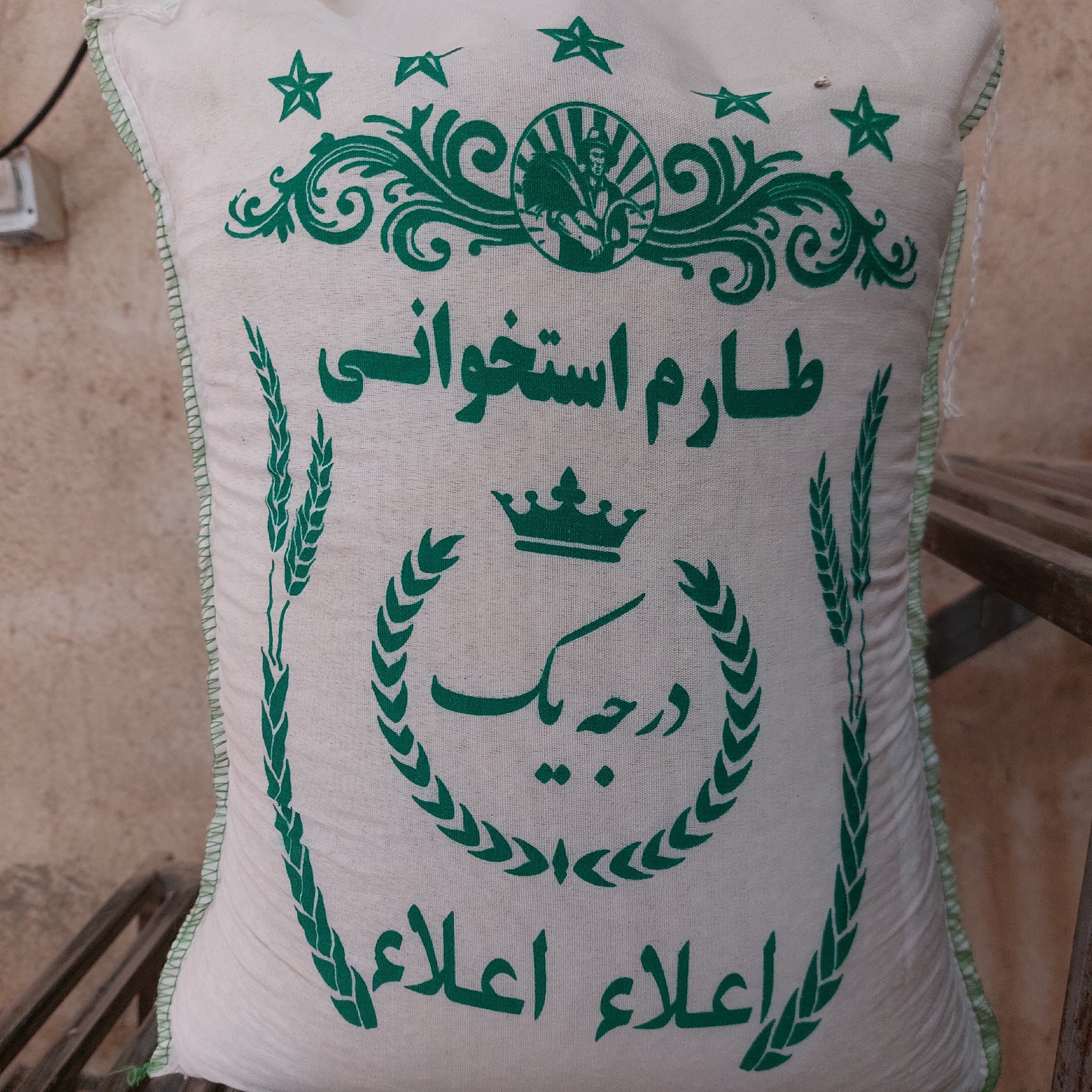 برنج طارم استخوانی معطر