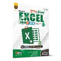 آموزش نرم افزار اکسل Excel 2019 نشر نوین پندار