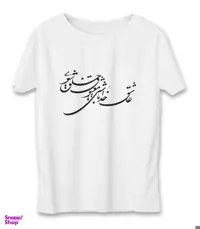 تیشرت مردانه به رسم (Behrasm) طرح عاشق خدا کد 3329