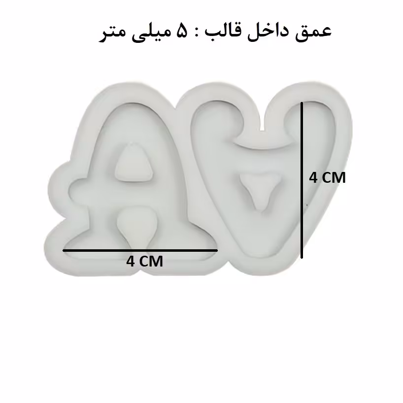 قالب رزین مدل حرف انگلیسی A