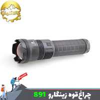 چراغ قوه دستی زوم دار زینگارو مدل 891