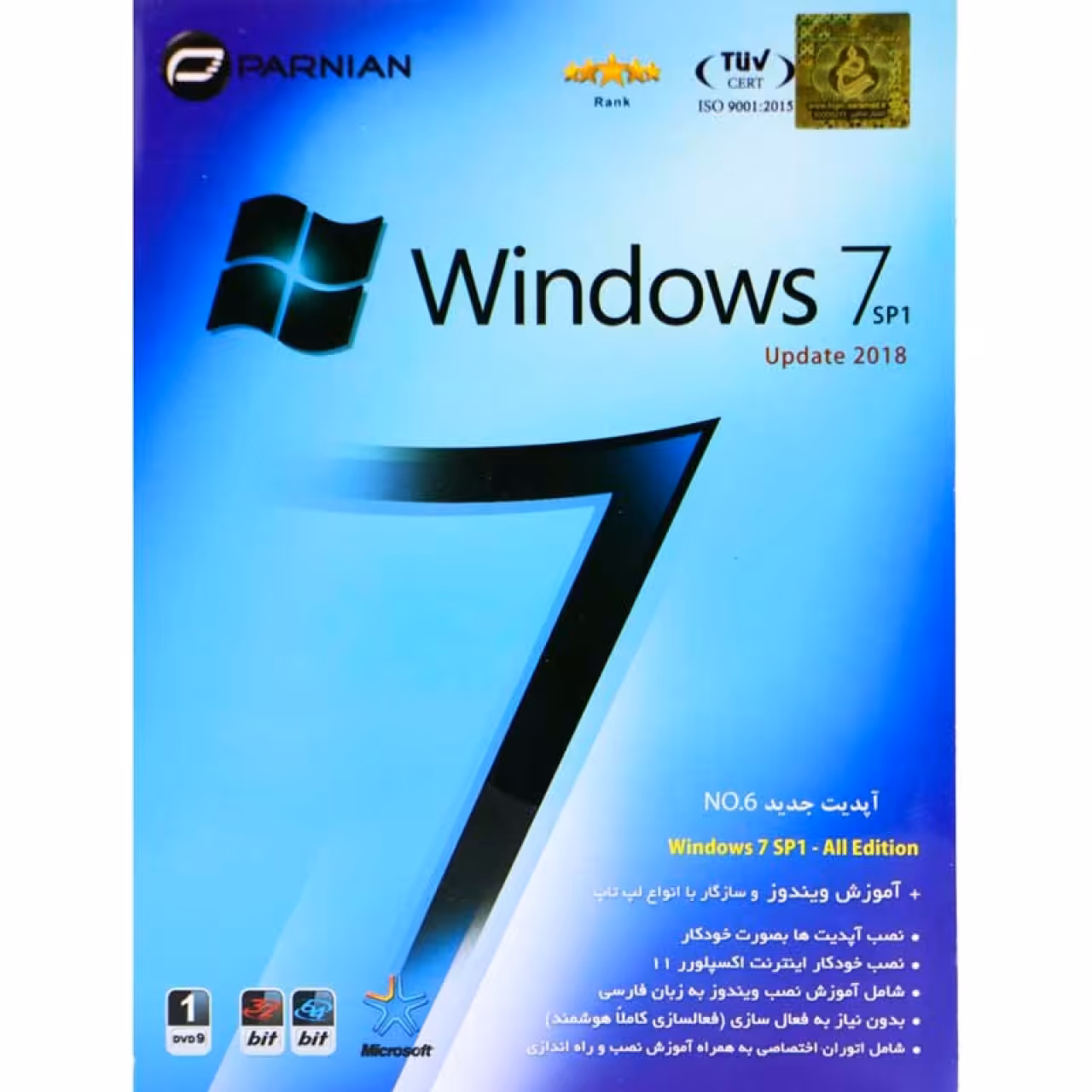 سیستم عامل ویندوز 7 sp1 نشر پرنیان