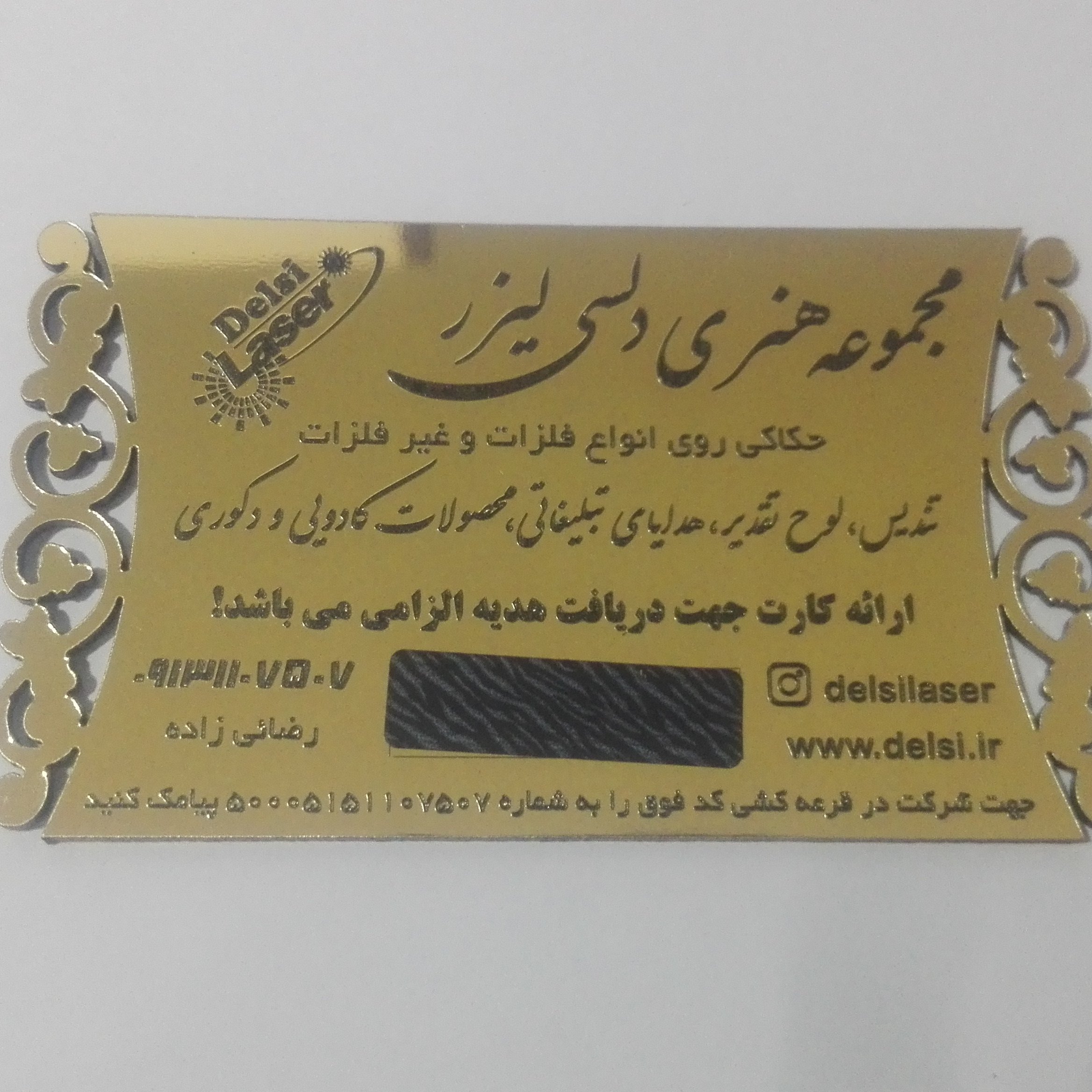 پک 50 تایی کارت طلایی قرعه کشی رمزدار با اسکرچ