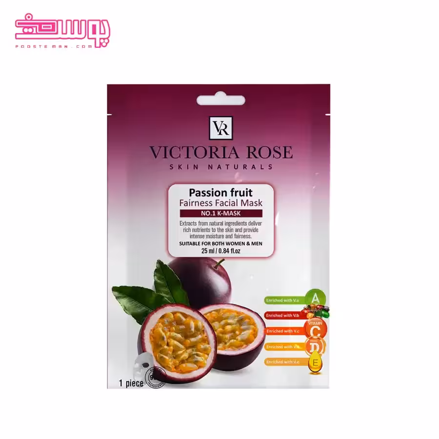 ماسک صورت پشن فورت ویکتوریا رز حجم 25ml