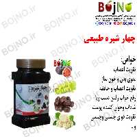 چهار شیره طبیعی