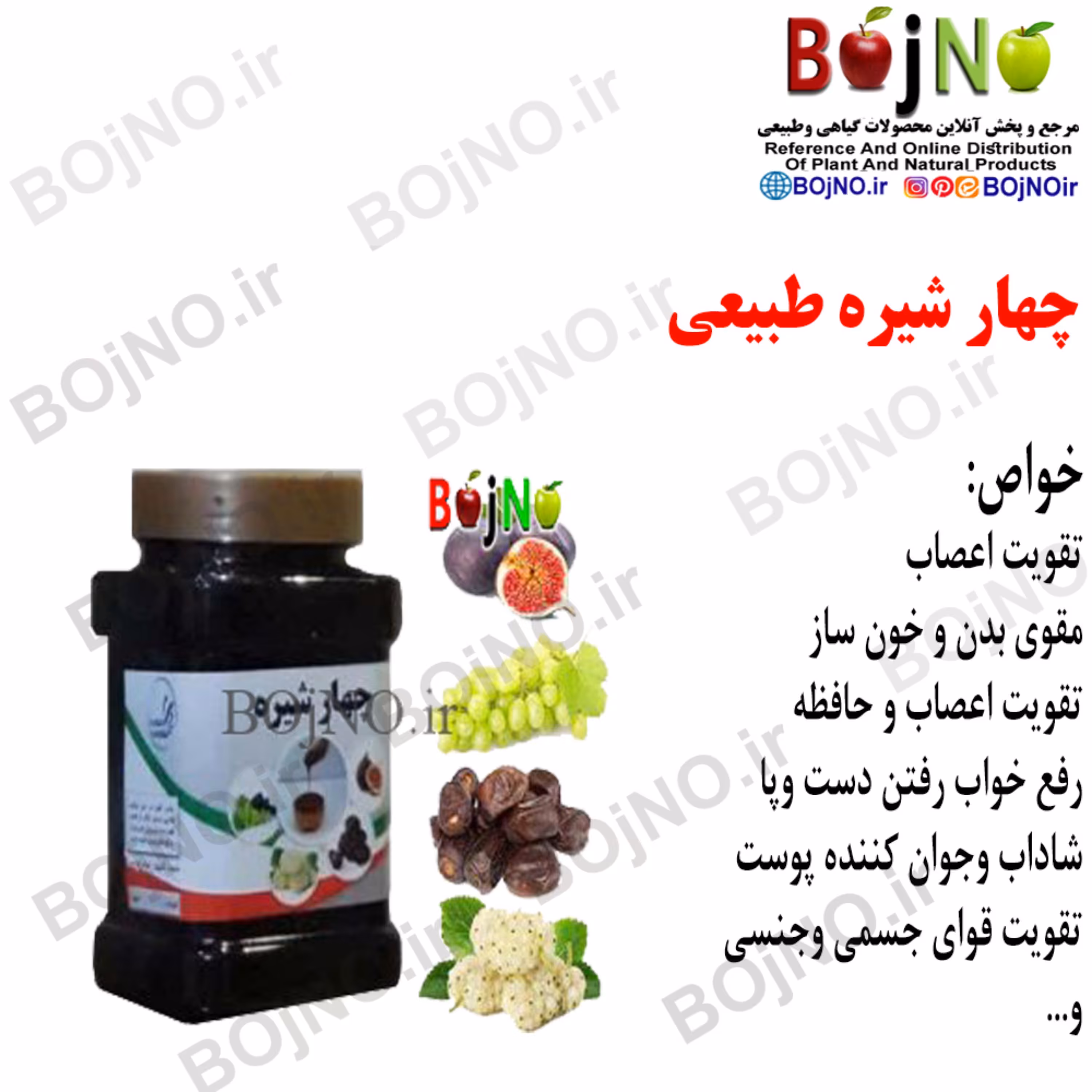 چهار شیره طبیعی