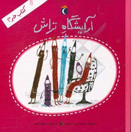 کتاب خبر 3