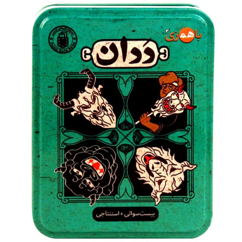 بازی ددان باهمزی