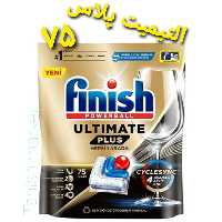 قرص ماشین ظرفشویی فینیش التیمیت پلاس 75 عددی 4 آنزیمه اصل ترکیه