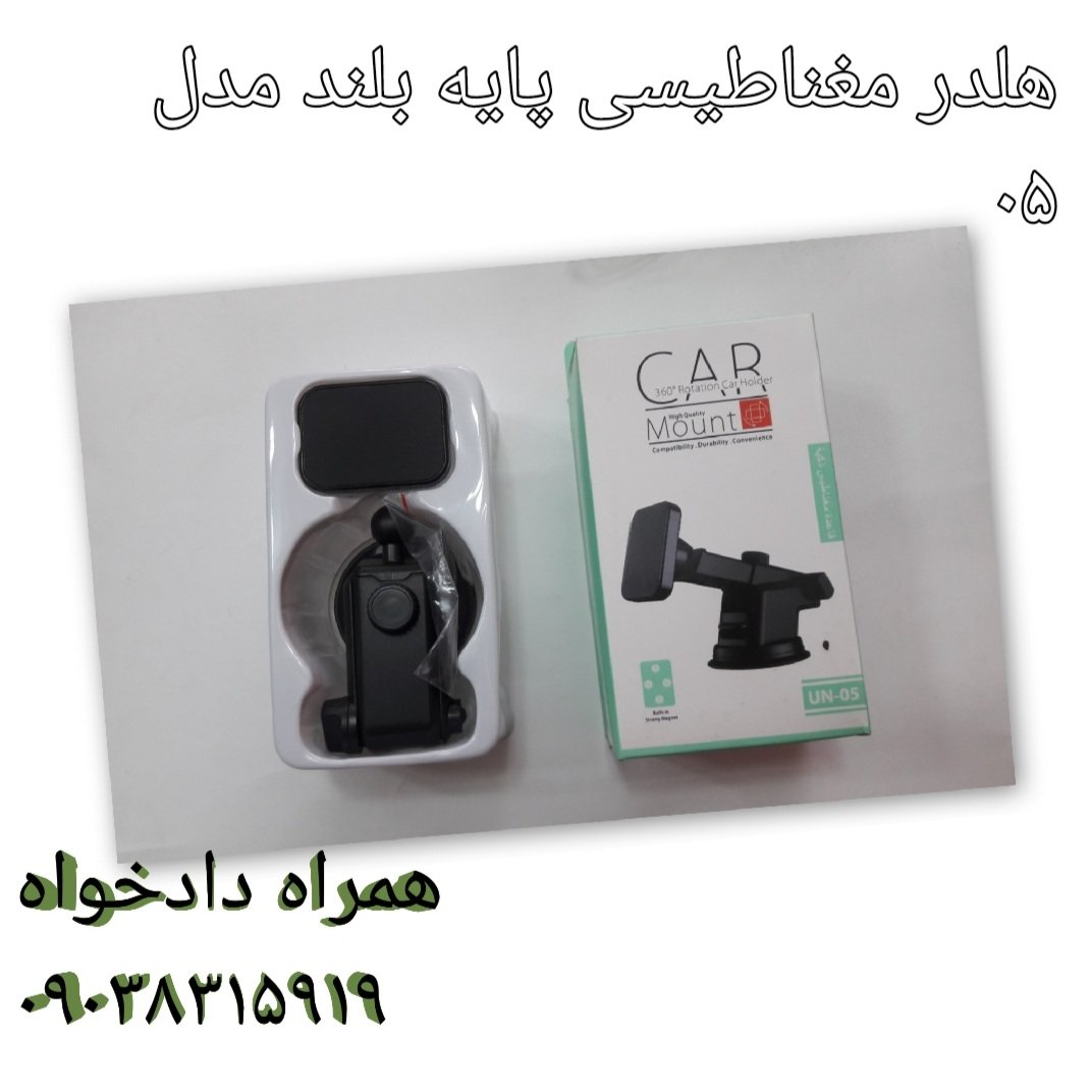 هلدر مغناطیسی پایه بلند 05