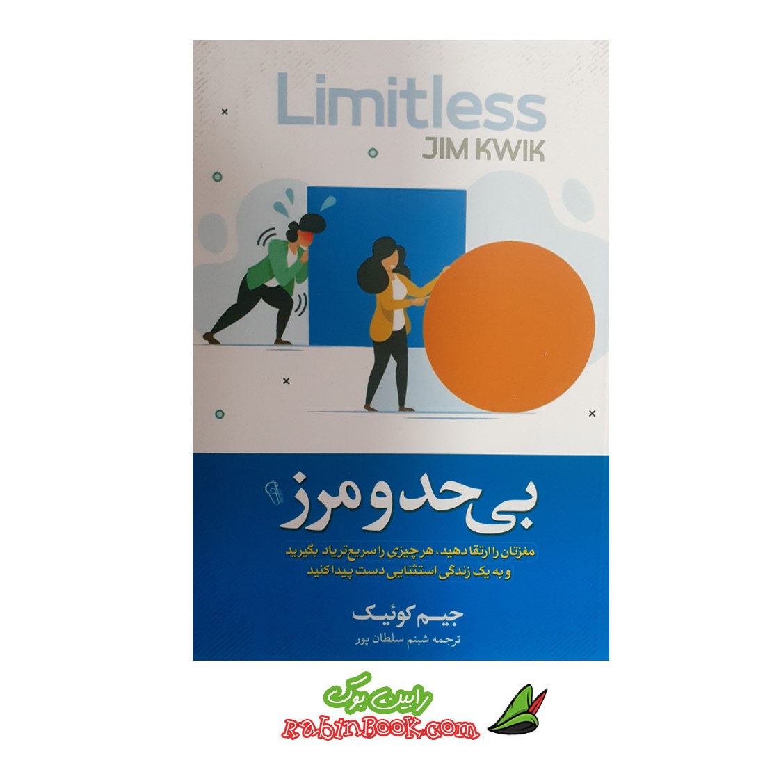 کتاب بی حد و مرز 