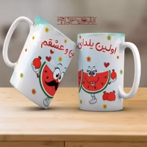 ماگ سرامیکی طرح شب یلدا مجموعه 2 عددی کد658