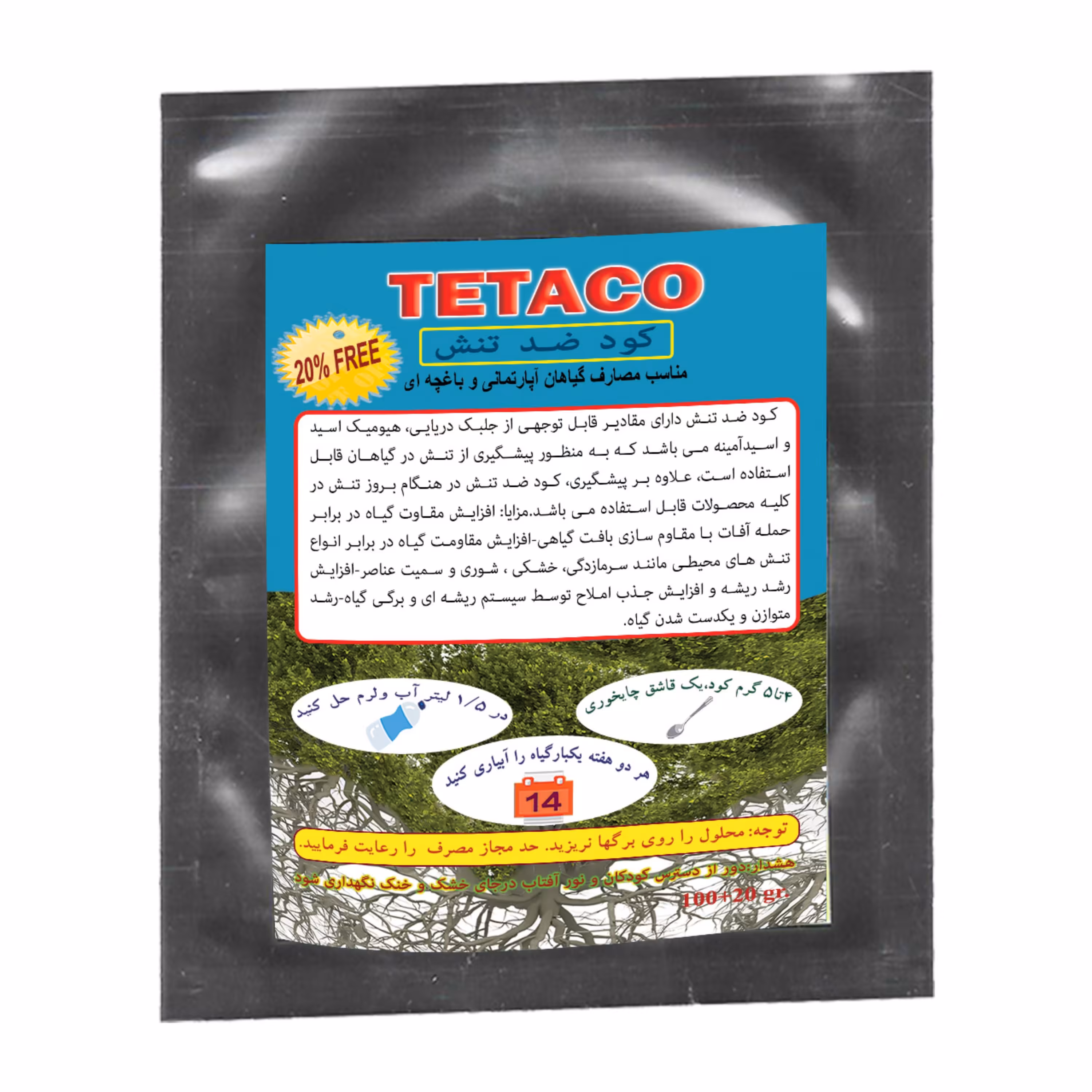 کود ضد تنش تتاکو مخصوص گیاهان خانگی وزن 120گرم