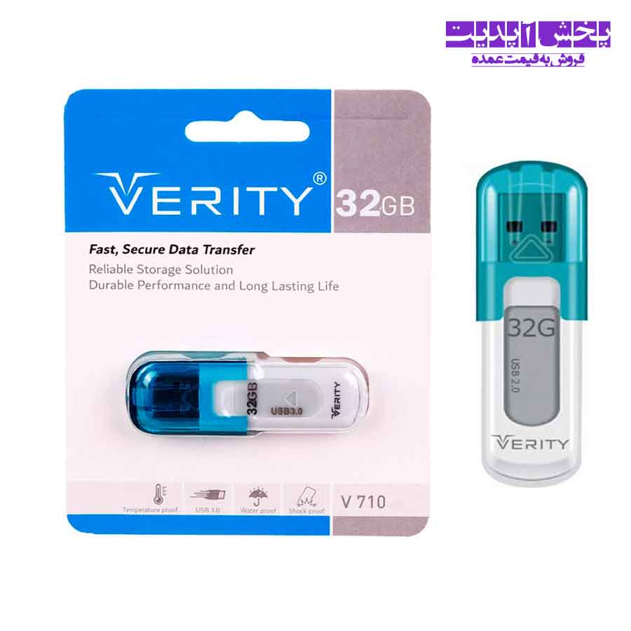 فلش 32 گیگ وریتی مدل V 710 USB 3.0