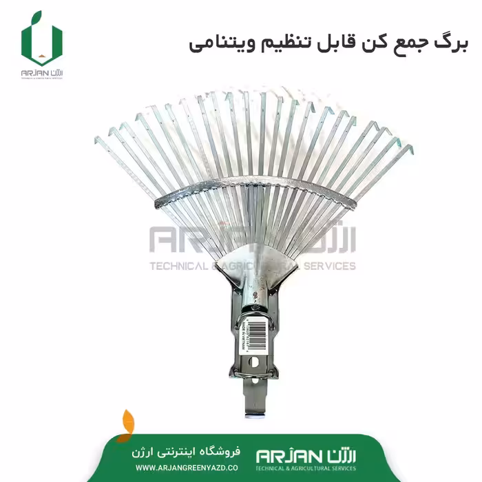 برگ جمع کن استیل شاخک تسمه ای با قابلیت تنظیم ساخت کشور وییتنام