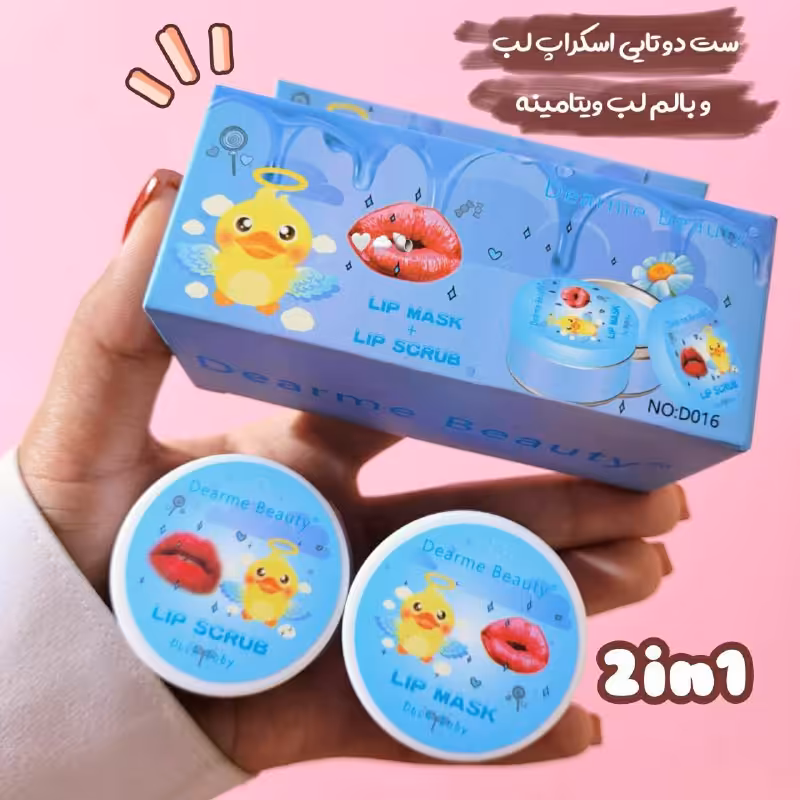 پک دوتایی اسکراب و بالم لب (لایه برداری)رفع خشکی و پوسته لب،رفع تیرگی پوست لب