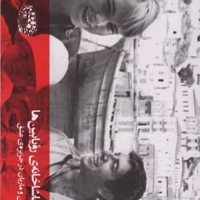 کتاب هیدراتماشاخانه رویابین ها