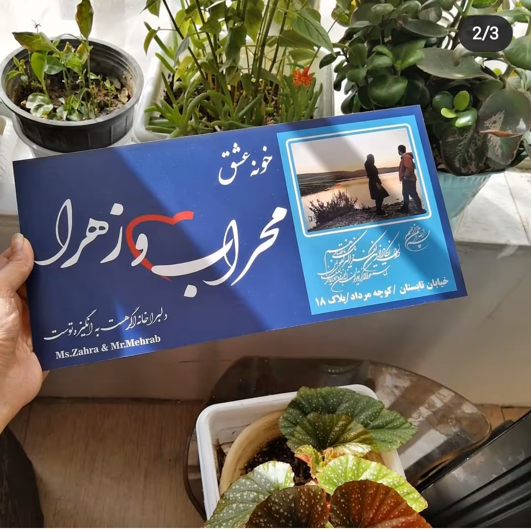 تابلو کلبه عشق