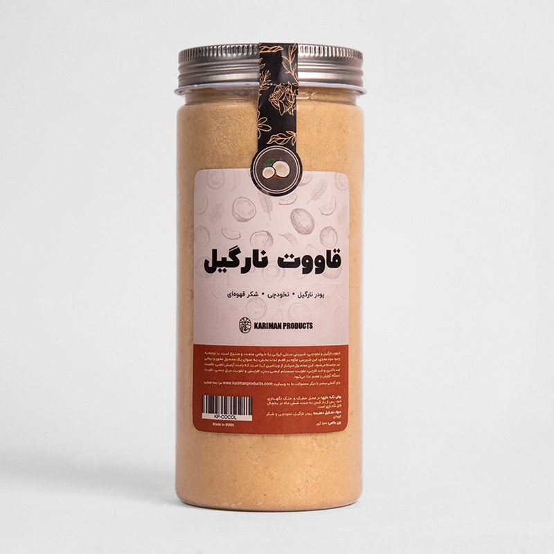 قاووت(قوتو) نخودچی نارگیل(شکر قهوه ای) 