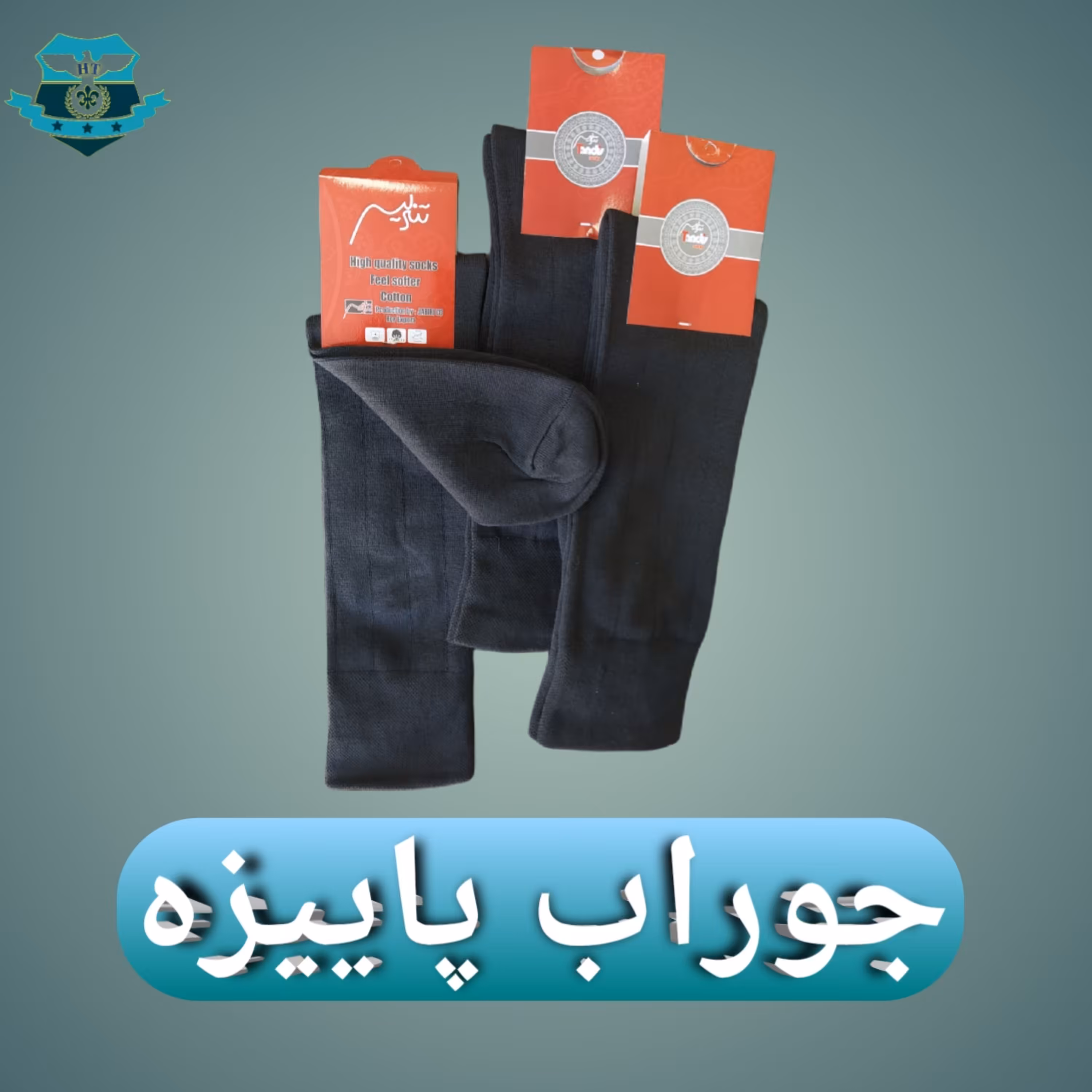 جوراب ضخیم ساق بلند مشکی پاییزه