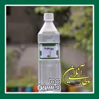 عرق یونجه کیفیت بالا 100 درصد طبیعی سبزین