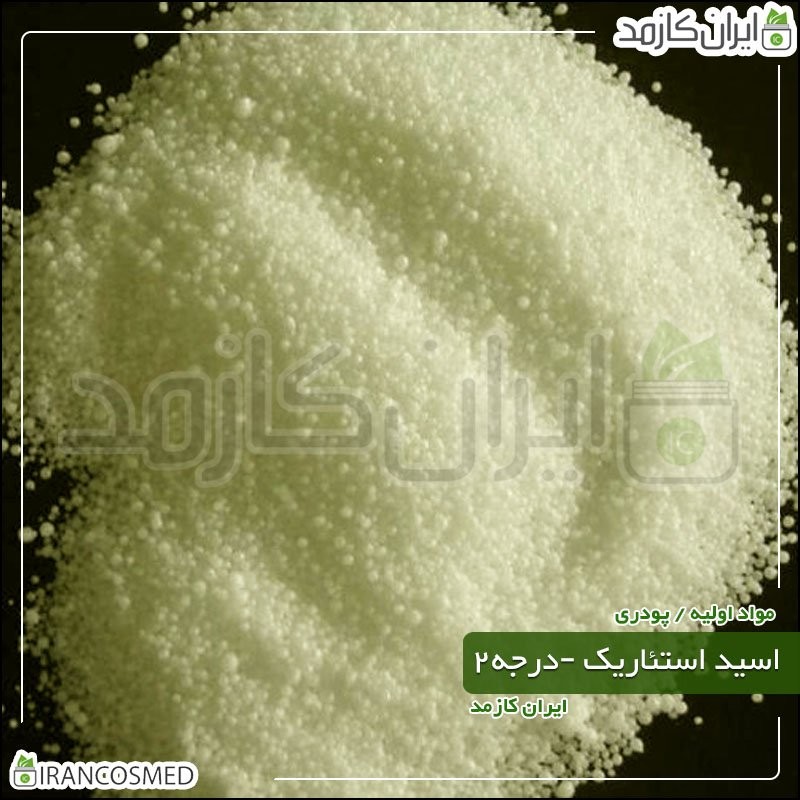 اسید استئاریک ایرانی (Stearic acid) -سایز 250گرمی