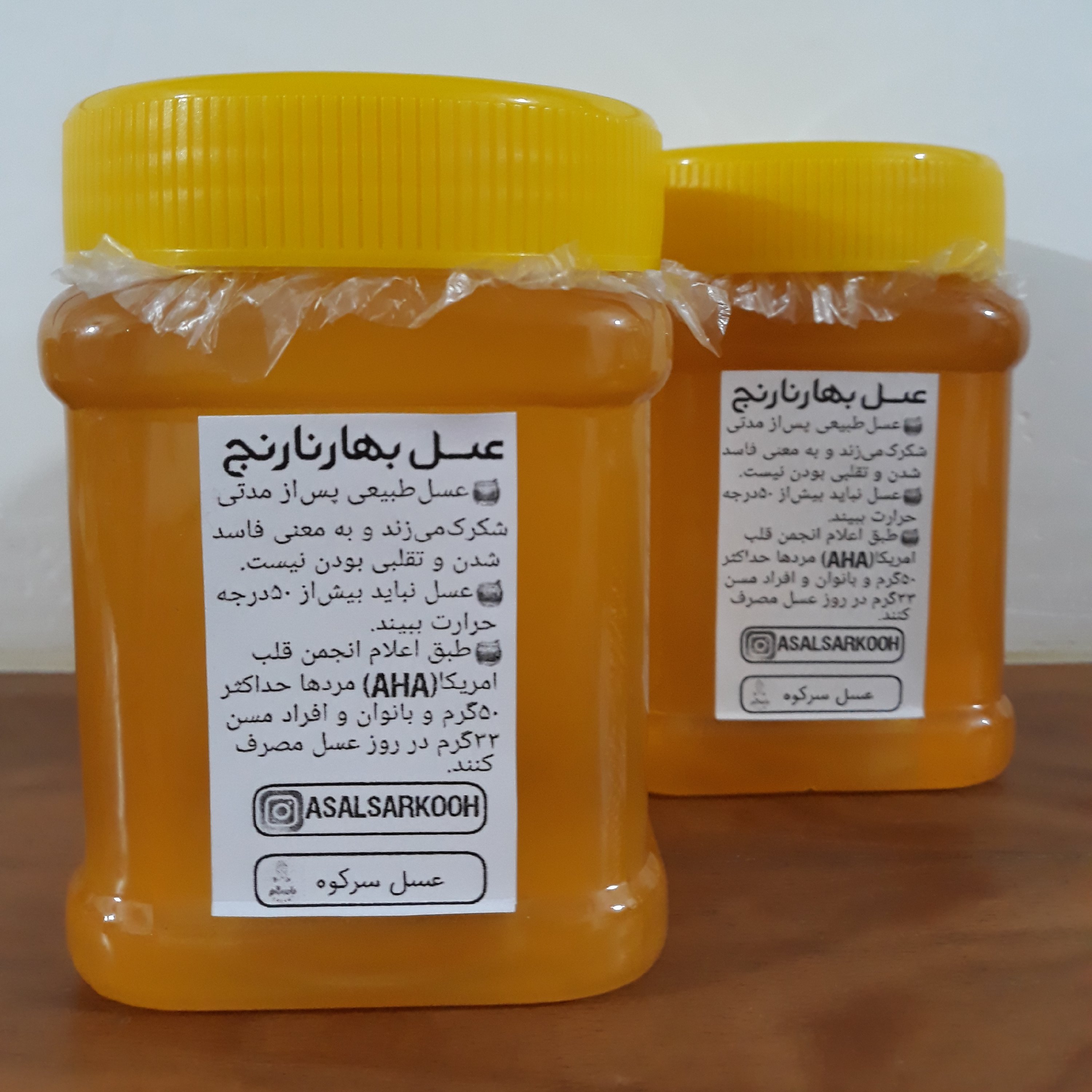 عسل بهارنارنج طبیعی برداشت فصل بهار از باغهای مرکبات مازندران نیم کیلویی مستقیم از زنبوردار(عطر و طعمش زیاده)