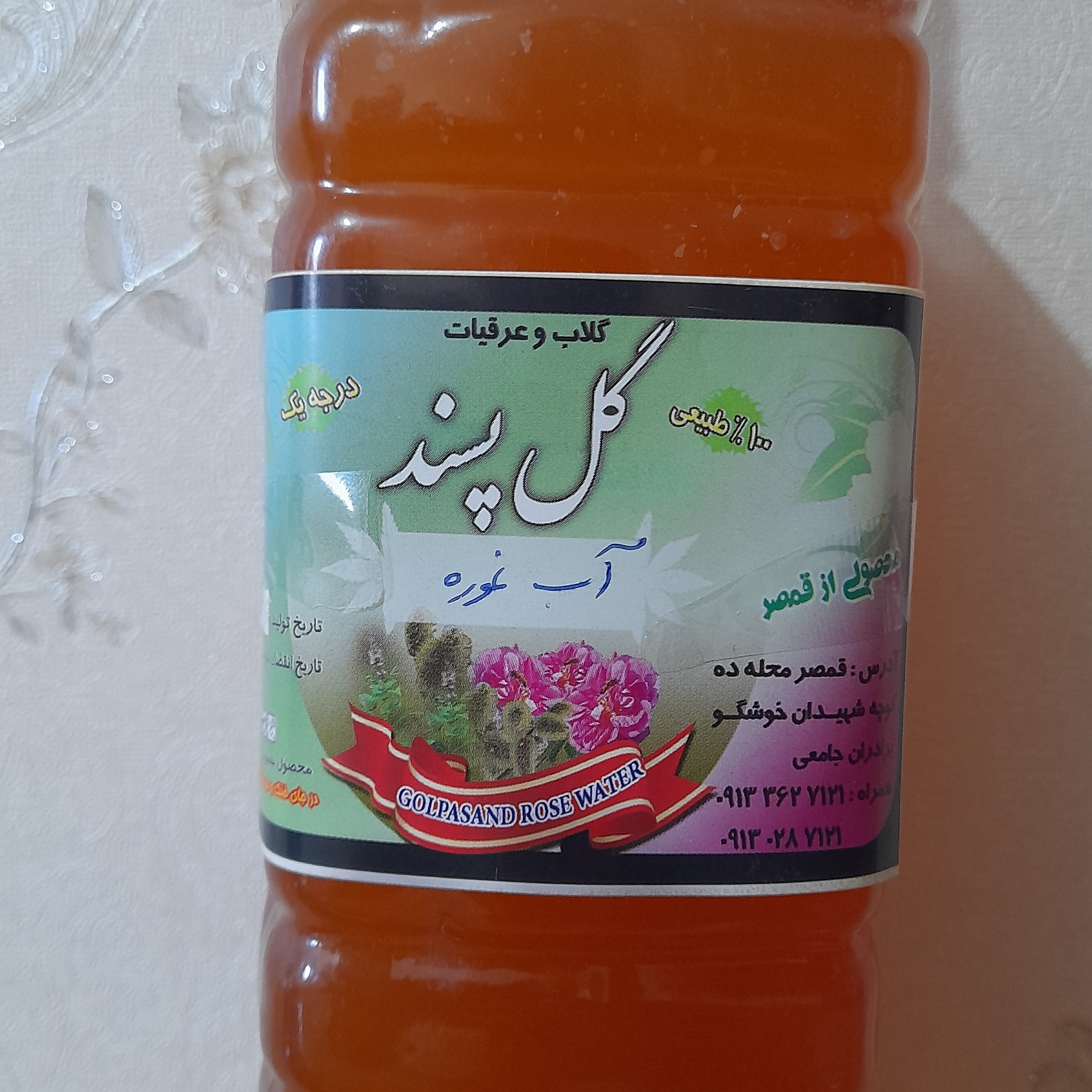 آبغوره درجه 1