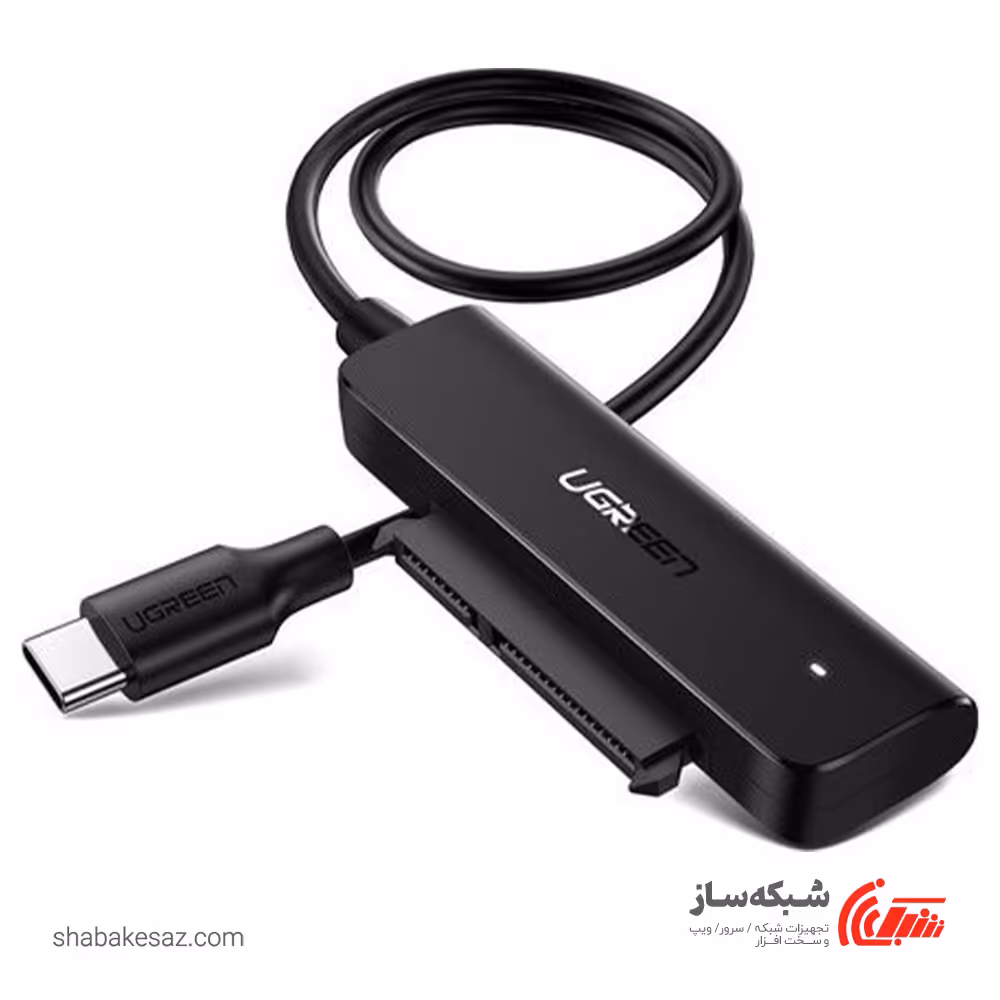 قیمت و خرید تبدیل Type C به SATA یوگرین Ugreen CM321 - شبکه ساز