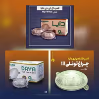 چراغ تونلی  16 وات دایا