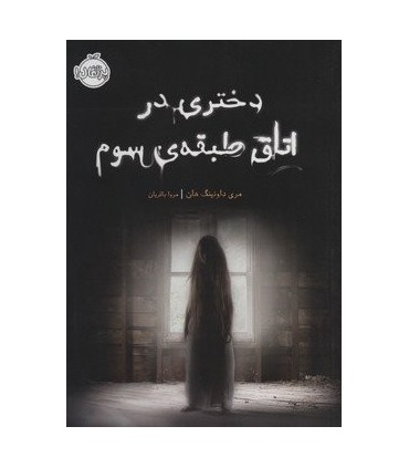 کتاب شاید عروس دریایی