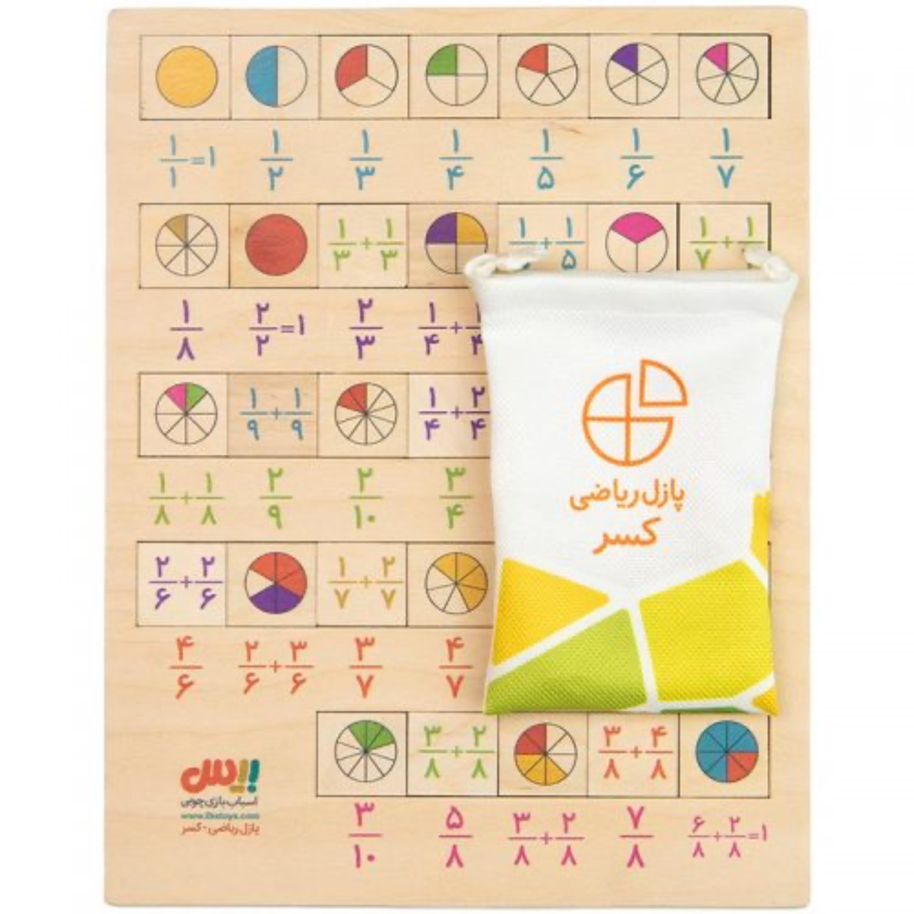 پازل ریاضی کسر چوبی