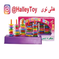 اسباب بازی فکر مهره چین پومین فروشگاه هالی توی 