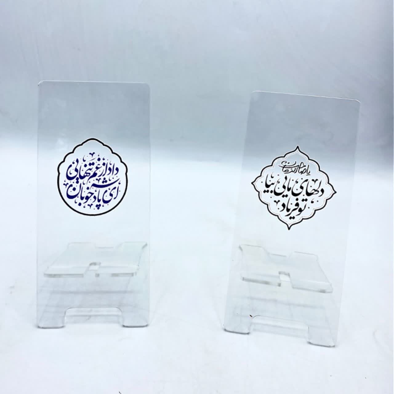 استند رومیزی جاموبایلی پلکسی با طرح های مذهبی