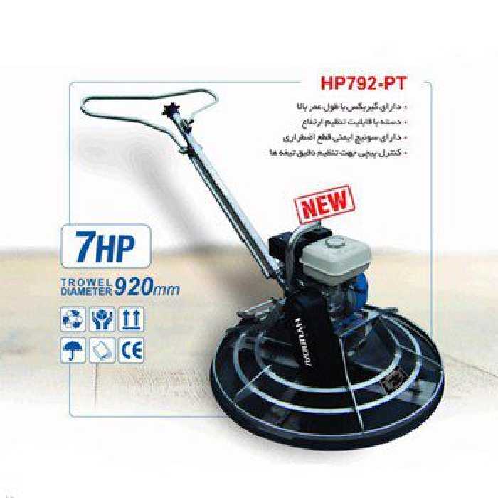 ماله موتوری هیوندای مدل HP792-PT - ابزار یراق