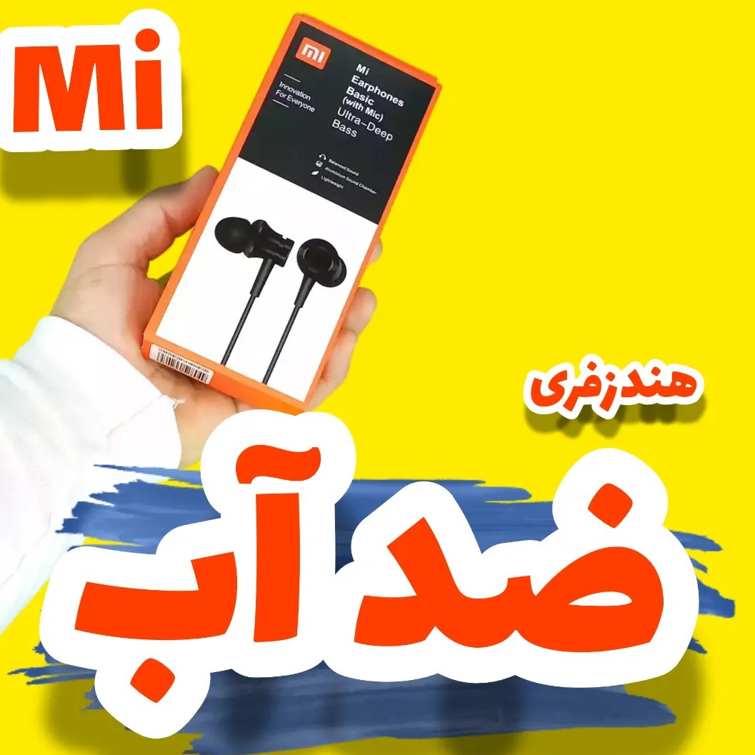 هندسفری موزیک 