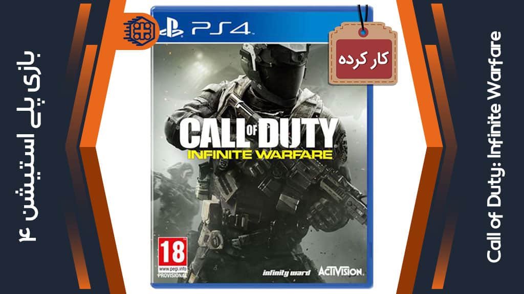دیسک بازی Call of Duty: Infinite Warfare کارکرده – مخصوص PS4