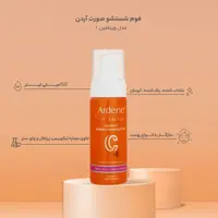 فوم شستشو صورت آردن مدل ویتامین C حجم 150 میلی لیتر