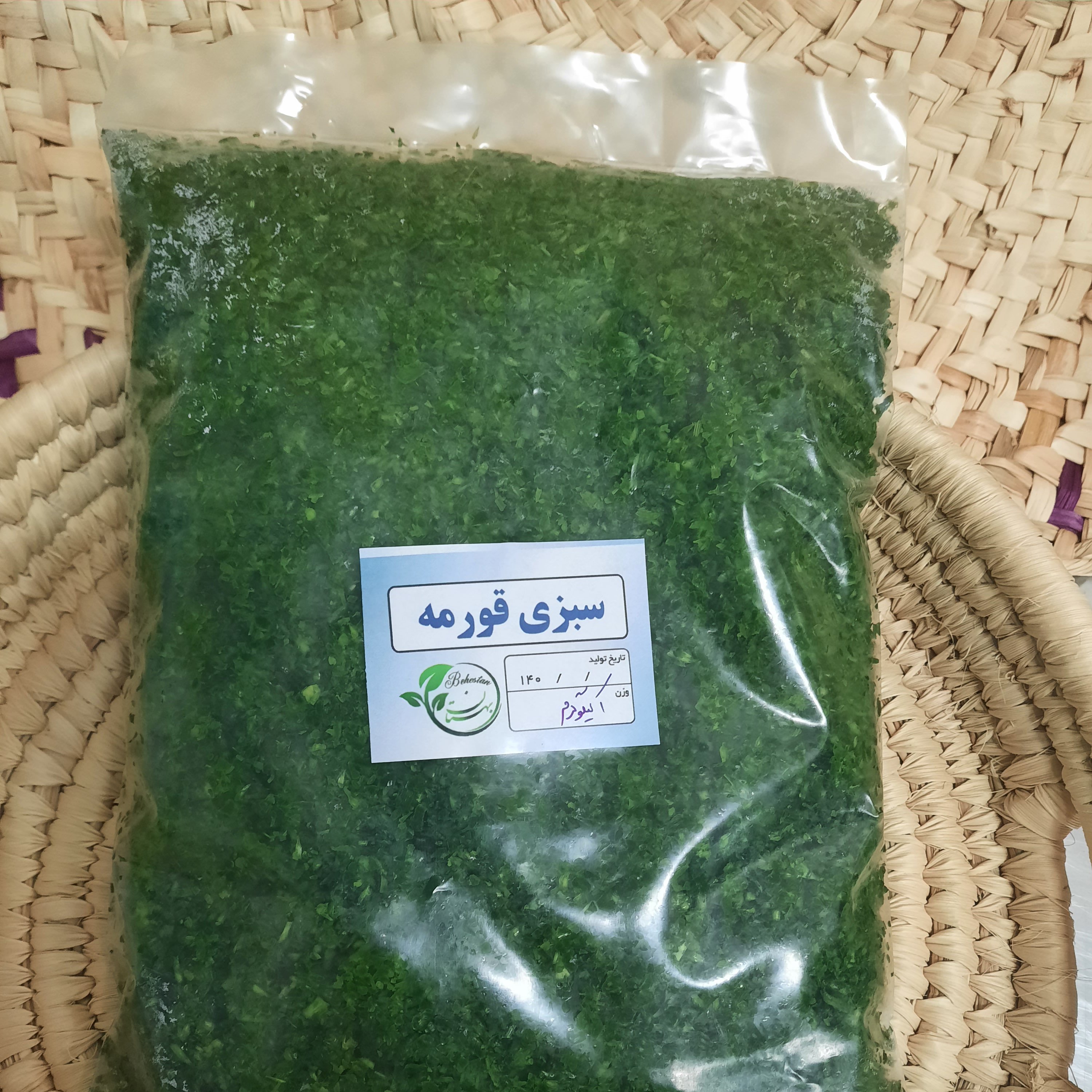 سبزی خورشتی 1کیلویی غیر منجمد
