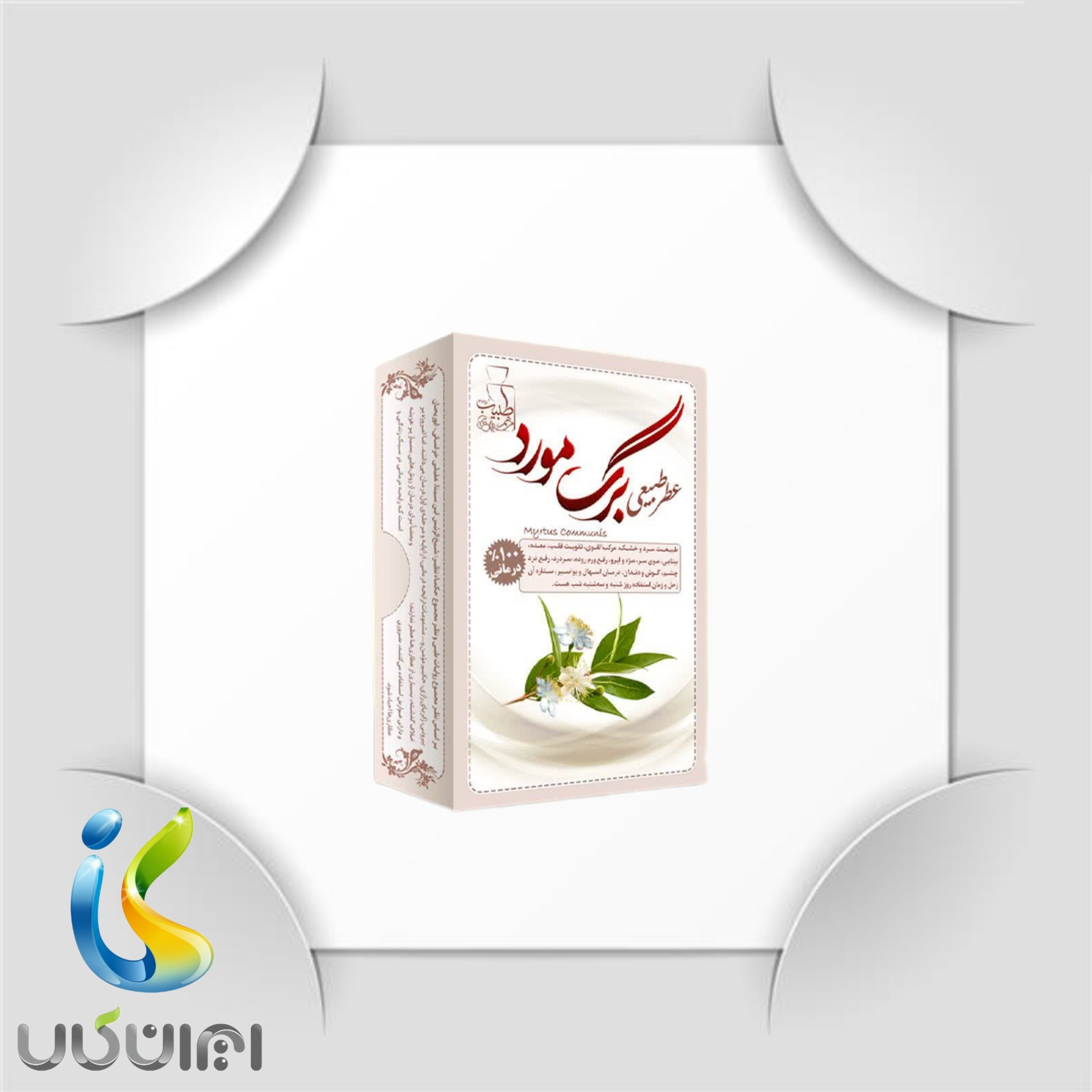 عطر برگ مورد 4 گرمی صد در صد طبیعی و خالص و ارگانیک. ایران کالا تنوعی از انواع کالا ارسال به سراسر کشور