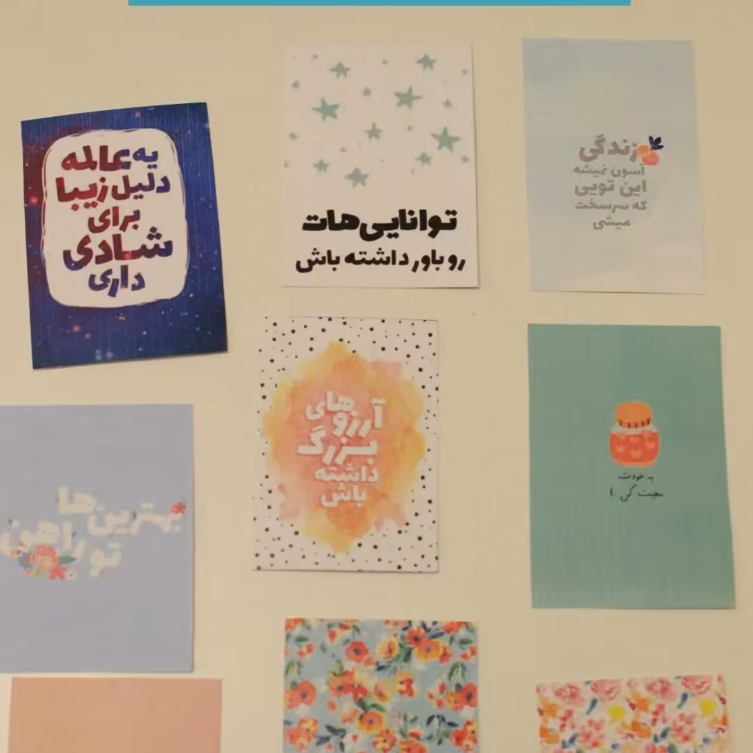 پک انگیزشی