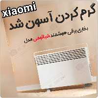 بخاری برقی هوشمند شیائومی مدل Mijia KRDNQ04ZM